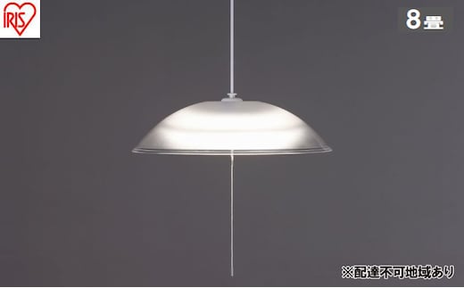 照明 洋風ペンダントライト 8畳上下調光 PL8D-YA2 アイリスオーヤマ ペンダントライト led 8畳 ダイニング リモコン付き 照明 おしゃれ 寝室 照明器具 吊り下げ シンプル