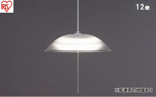 照明 洋風ペンダントライト 12畳上下調光 PL12D-YA2 アイリスオーヤマ ペンダントライト led 12畳 ダイニング リモコン付き 照明 おしゃれ 寝室 照明器具 吊り下げ シンプル