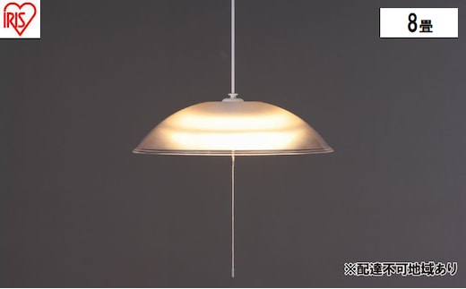 照明 洋風ペンダントライト 8畳上下調色 PL8DL-YA2 アイリスオーヤマ ペンダントライト led 8畳 ダイニング リモコン付き 照明 おしゃれ 寝室 照明器具 吊り下げ シンプル