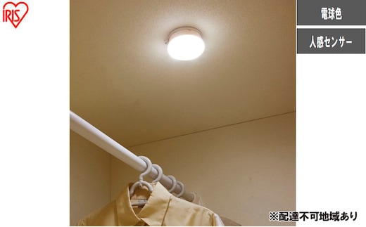 照明 乾電池式LEDセンサーライト マルチタイプ 電球色 BSL40ML-WV2 アイリスオーヤマ センサーライト 電池式 乾電池式 人感センサー 室内 LEDセンサーライト LED ライト 廊下 寝室 物置 置き型 防犯