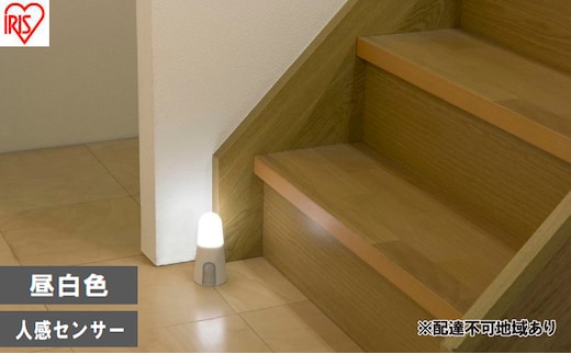 照明 乾電池式LEDセンサーライト スタンドタイプ 昼白色 BSL40SN-WV2 アイリスオーヤマ センサーライト 電池式 乾電池式 人感センサー 室内 LEDセンサーライト LED ライト 廊下 寝室 物置 置き型 防犯