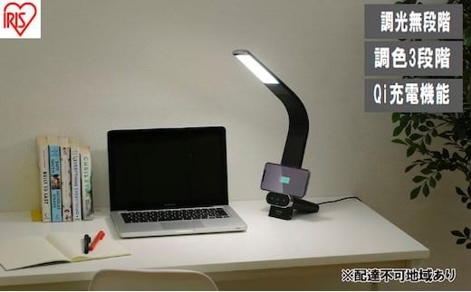 LEDデスクライトQi充電シリーズ 縦置きタイプ 調光・調色 LDL-QLDL-B ブラック デスクライト LED 調光 調色 ワイヤレス充電 おしゃれ アイリスオーヤマ スタンドタイプ Qi充電 勉強 テレワーク