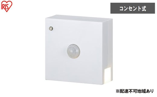 照明 コンセント式LEDセンサーライト CSL-MS 人感センサーライト フットライト コンセント式 LEDセンサーライト アイリスオーヤマ ナイトライト 足元灯 階段灯 調光機能 廊下 階段 玄関 段差 踊り場 安全 高齢者 おしゃれ