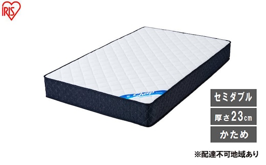 マットレス ポケットコイルマットレス PMTS23H-SD ホワイト セミダブル ポケットコイル 硬め ウレタン 23cm ポケットコイル 体圧分散 腰痛対策 厚め ホテルライク アイリスオーヤマ 新生活