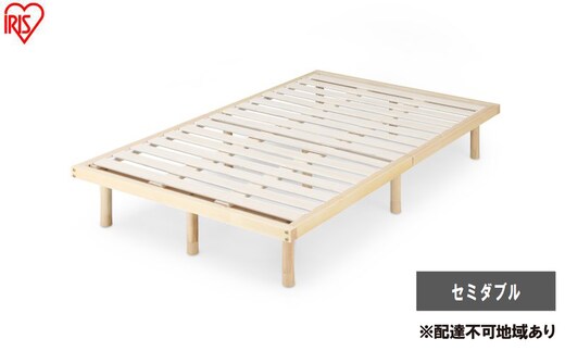 ベッド 高耐荷重すのこベッド HWB-SD ナチュラル すのこ セミダブル ベッドフレーム すのこベッド 高耐荷重 シンプル おしゃれ 北欧 フレーム フレームのみ 木製 木材 天然木 パイン材 調節 高さ 4段階調節 高さ調節 高さ調整 アイリスオーヤマ