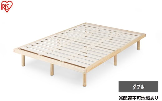 ベッド 高耐荷重すのこベッド HWB-D ナチュラル すのこ ダブル ベッドフレーム すのこベッド 高耐荷重 シンプル おしゃれ 北欧 フレーム フレームのみ 木製 木材 天然木 パイン材 調節 高さ 4段階調節 高さ調節 高さ調整 アイリスオーヤマ