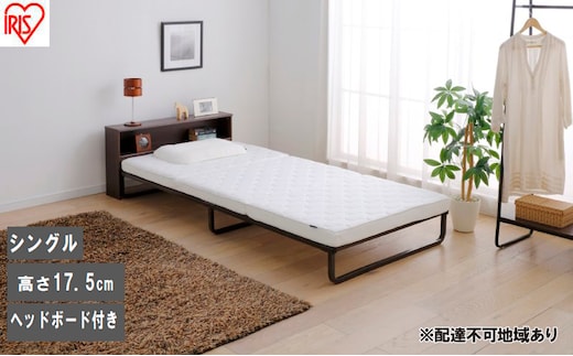 ベッド フレームベッド ヘッドボード付き FMB-SB ブラウン ベッドフレーム コンパクト パイプベッド 通気性 シンプル 簡単組立 簡易ベッド パイプベッド 折畳ベッド フレーム ベット 北欧 モダン アイリスオーヤマ 新生活