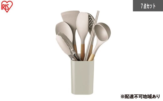 調理器具 キッチンツール7点＋スタンドセット KT-7SS グレージュ キッチンツール セット シリコン 吊り下げ おしゃれ 木製 スタンド 収納 7点 スタンド アイリスオーヤマ 調理道具 キッチン フライ返し おたま ヘラ トング
