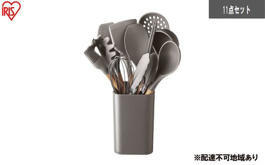 調理器具 キッチンツール11点＋スタンドセット KT-11SS チャコールグレー キッチンツール セット シリコン 吊り下げ 木製 収納 スタンド 11点 スタンド アイリスオーヤマ 調理道具 フライ返し おたま スプーン トング 菜箸 泡だて器
