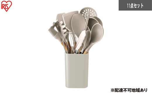 調理器具 キッチンツール11点＋スタンドセット KT-11SS グレージュ キッチンツール セット シリコン 吊り下げ 木製 収納 スタンド 11点 スタンド アイリスオーヤマ 調理道具 フライ返し おたま スプーン トング 菜箸 泡だて器