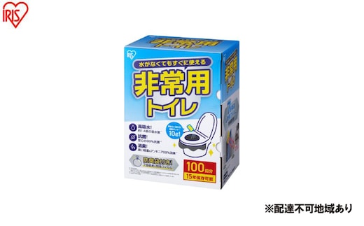 非常用トイレセット 10g 100回分 BTS10-100 簡易トイレ 災害用 凝固剤 携帯トイレ アイリスオーヤマ 非常用トイレ 防災トイレ 災害用トイレ 防災 防災グッズ 防災用品 防臭袋 コンパクト 携帯 アウトドア 車 キャンプ ポリマー