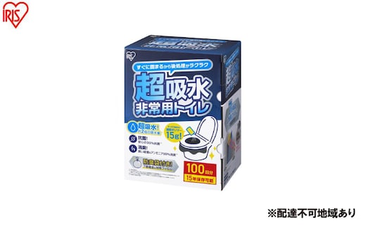 非常用トイレセット 15g 100回分 BTS15-100 簡易トイレ 災害用 凝固剤 携帯トイレ アイリスオーヤマ 非常用トイレ 防災トイレ 災害用トイレ 防災 防災グッズ 防災用品 防臭袋 コンパクト 携帯 アウトドア 車 キャンプ ポリマー