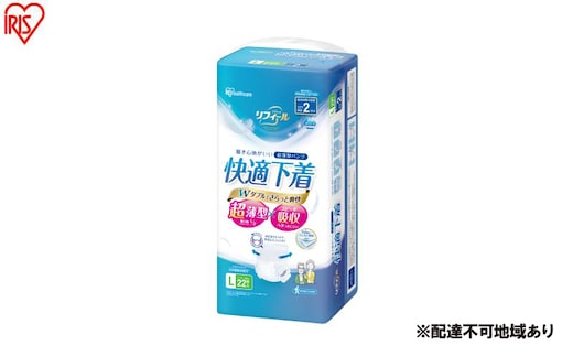 【22枚入り×4パック】大人用おむつリフィール 快適下着 超薄型パンツ Lサイズ 22枚入 NAD-L22-2 大人用おむつ 紙おむつ パンツタイプ 超薄型 スピード吸収 消臭 紙パンツ リハビリ 旅行 快適下着 アイリスオーヤマ