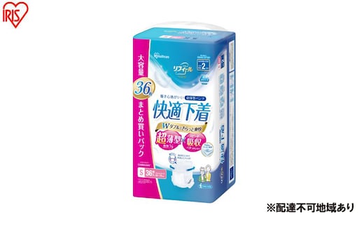 【36枚入り×3パック】大人用おむつリフィール 快適下着 超薄型パンツ Sサイズ 36枚入 NAD-S36-2 大人用おむつ 紙おむつ パンツタイプ 超薄型 スピード吸収 消臭 紙パンツ リハビリ 旅行 快適下着 アイリスオーヤマ