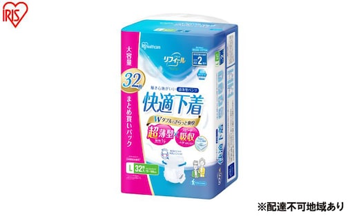 【32枚入り×3パック】大人用おむつ リフィール 快適下着 超薄型パンツ Lサイズ 32枚入 NAD-L32-2 大人用おむつ 紙おむつ パンツタイプ 超薄型 スピード吸収 消臭 紙パンツ リハビリ 旅行 快適下着 アイリスオーヤマ