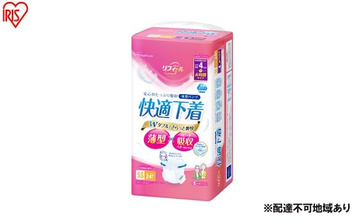 【24枚入り×4パック】大人用おむつ リフィール 快適下着 薄型パンツ SSサイズ 24枚入 NAD-SS24-4 大人用おむつ 紙おむつ パンツタイプ 超薄型 スピード吸収 消臭 紙パンツ リハビリ 旅行 快適下着 アイリスオーヤマ