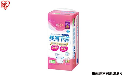【20枚入り×4パック】大人用おむつ リフィール 快適下着 薄型パンツ Lサイズ 20枚入 NAD-L20-4 大人用おむつ 紙おむつ パンツタイプ 超薄型 スピード吸収 消臭 紙パンツ リハビリ 旅行 快適下着 アイリスオーヤマ
