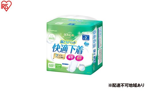 【60枚入り×2パック】大人用 パッド リフィール 快適下着用 尿とりパッド 2回吸収 60枚入 NAD-PD35-60 尿取りパッド 尿とりパッド 超薄型 スピード吸収 消臭 リハビリ 旅行 快適下着 リフィール アイリスオーヤマ