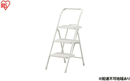 折りたたみステップ３段 OSU-3R ニュアンスグレー アイリスオーヤマ 踏み台 脚立 折りたたみ おしゃれ 軽量 ステップ台 ステップチェア 折りたたみステップ スツール はしご ステップ 大掃除 洗車台