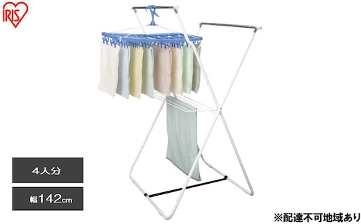 物干し 室内物干し SLM-990XR ホワイト 室内 折りたたみ スタンド 室内物干し 折り畳み コンパクト 伸縮 アイリスオーヤマ 洗濯物干し 部屋干し 屋外物干し 多機能物干し 物干しスタンド 物干し竿 タオル掛け タオルハンガー 省スペース 洗濯