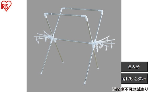 物干し 簡単組み立て万能物干し KBH-230XR ホワイト 室内物干し 折りたたみ 物干しスタンド 室内 物干し 洗濯物干し おしゃれ アイリスオーヤマ