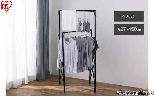 物干し 伸縮多機能スタイル物干し STSM-150 ブラック 室内物干し 折りたたみ 物干しスタンド 室内 ハンガーラック 洗濯物干し 伸縮 1人暮らし おしゃれ アイリスオーヤマ