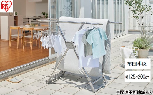 物干し ふとん干し コンパクト収納タイプ CFS-200S 室内 室内物干し 布団干し ふとん干し ふとん掛け コンパクト ふとん干し コンパクト収納タイプ コンパクト 省スペース 屋内物干し 洗濯物干し 部屋干し 布団 ふとん 梅雨 アイリスオーヤマ