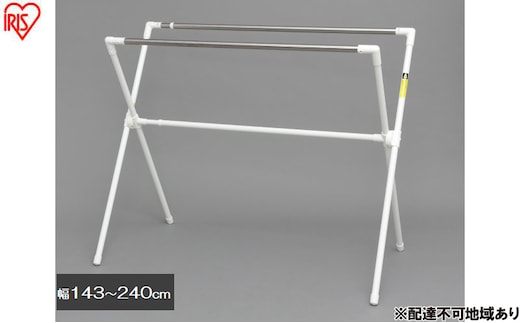 物干し ふとん干し CSPX-240 物干し 室内 屋外 折りたたみ アイリスオーヤマ 布団干し ふとん干し スタンド 折り畳み 室内物干し 屋外物干し 洗濯物干し タオル干し 部屋干し 外干し 物干しスタンド 洗濯用品