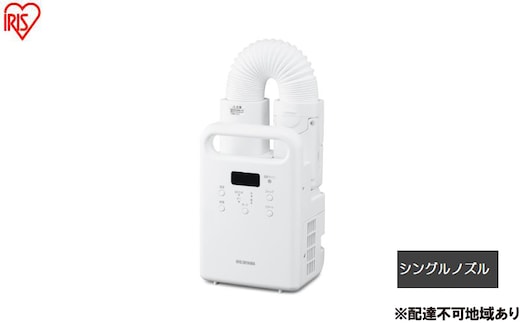 布団乾燥機 ふとん乾燥機 カラリエ シングルノズル FK-C5-W ホワイト 布団乾燥機 アイリスオーヤマ カラリエ ホワイト 衣類乾燥機 タイマー付 布団 乾燥 乾燥機 湿気 ダニ対策 湿気 布団あたため 靴乾燥 シューズドライヤー