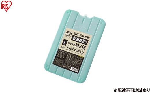 保冷剤 ＨＵＧＥＬ 氷点下保冷剤急速凍結タイプ Lサイズ 4個セット HHK-L 氷点下 アイリスオーヤマ 長時間 長持ち 保冷材 ハード 保冷パック 保冷 冷却 業務用 アウトドア キャンプ ヒューゲル 氷点下保冷剤 急速凍結