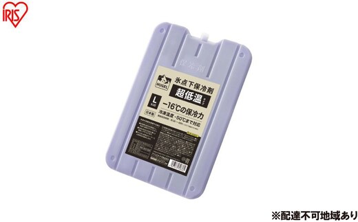 保冷剤 ＨＵＧＥＬ 氷点下保冷剤超低温タイプ Lサイズ 4個セット HHC-L 氷点下 HUGEL アイリスオーヤマ 長時間 長持ち 氷点下 保冷材 ハード 保冷パック クーラーボックス 保冷 冷却 業務用 アウトドア キャンプ 日本製 ヒューゲル 氷点下保冷剤