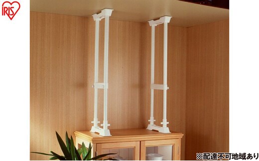 防災 家具転倒防止伸縮棒Ｌ SP-70W ホワイト アイリスオーヤマ つっぱり棒 地震 家具転倒防止 収納棚転倒防止 防災グッズ 防振グッズ 突っ張り棒 2本セット 転倒防止 家具