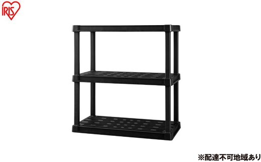 プラスチックラック3段 PLR-9143 ブラック 棚 ラック アイリスオーヤマ おしゃれ 収納 プラスチックラック プラスチック オープンラック フリーラック 押し入れ 玄関 園芸 収納 錆びない 屋外 簡単組立 組み立て簡単