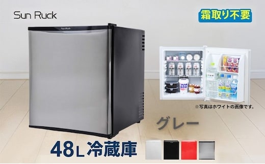 1ドア冷蔵庫 右開き 冷蔵庫 小型 霜取り不要 静音 48L 一人暮らし 低振動 ペルチェ式 省エネ 小型冷蔵庫 サブ冷蔵庫 ミニ冷蔵庫 セカンド冷蔵庫 コンパクト おしゃれ 新生活 ひとり暮らし SunRuck SR-R4805W シルバー