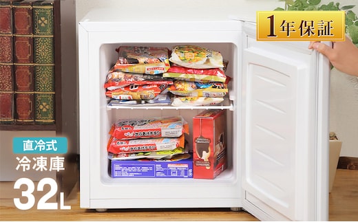 冷凍庫 小型 32L ノンフロン 家庭用 前開き 右開き 温度調節機能 1ドア ミニ冷凍庫 ミニフリーザー 1ドア冷凍庫 直冷式 冷凍ストッカー 食品保存 アイス 新生活 一人暮らし SunRuck SR-F3202W