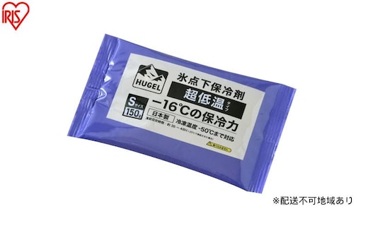 【10個セット】HUGEL 氷点下保冷剤 超低温タイプ HHCS-150 保冷剤 パックタイプ Sサイズ 長時間 超低温 軽量 持ち運び 買い物 弁当 スポーツ ピクニック レジャー クーラーボックス 繰返 長持ち 氷点下保冷剤 アイリスオーヤマ HUGEL