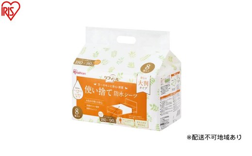 【8枚入り×4袋】使い捨て防水シーツ大判タイプ ロングサイズ 8枚入り TS-L8 防水シーツ 大判タイプ 180×90cm 使い捨て シーツ しっかりガード 防水 使い捨て防水 大判 大きめ ロング 介護 おねしょ 尿漏れ 布団 おでかけ 8枚 アイリスオーヤマ