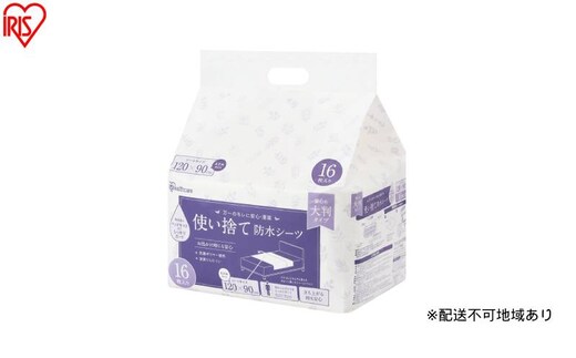 【16枚入り×2袋】使い捨て防水シーツ大判タイプ ミドルサイズ 32枚入り TS-M32 防水シーツ 大判タイプ 120×90cm 使い捨て シーツ しっかりガード 防水 使い捨て防水 32枚入り 大判 大きめ ミドル 介護 おねしょ 尿漏れ 布団 アイリスオーヤマ