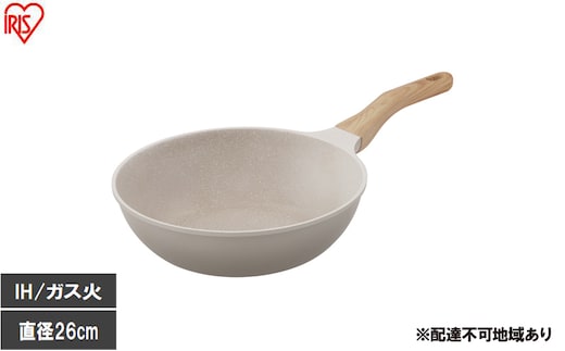 ナチュかるフライパン炒め鍋26cm IH・ガス火対応 NTL-W26MO グレイッシュモカ フライパン 26cm IH ガス火対応 鍋 炒め鍋 深型 ih 軽い 軽量 PFOA PFOS フリー おしゃれ かわいい くっつきにくい フッ素コーティング アイリスオーヤマ