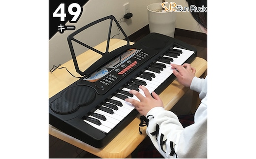 電子キーボード 49鍵盤 日本語表記 電子ピアノ AC/乾電池駆動 持ち運べる 楽器 自動伴奏 録音 プログラミング スリープ機能 ヘッドホン対応 音楽 練習 玩具 初心者 子供 キッズ 新学期 入学祝い PlayTouch49 SunRuck SR-DP02