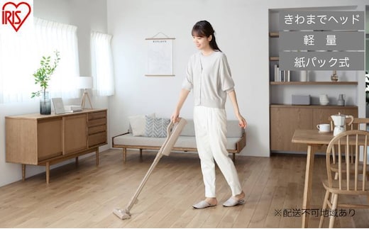 充電式紙パックスティッククリーナー SBD-202P-HC グレージュ 掃除機 MagiCaleena マジカリーナ アイリスオーヤマ クリーナー コードレス 紙パック 紙パック式 軽量 家電 スタンド おすすめ 人気 アイリス