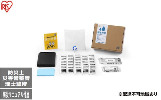 断水対策ボックス DSS-3 防災 防災グッズ 断水対策 ブラック 防災セット 必要なもの セット 避難グッズ 避難セット 非常用 防災用品 アイリスオーヤマ トイレ 防災士監修 災害備蓄管理士監修