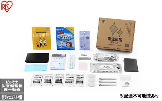 衛生用品ボックス TES-5 防災 防災グッズ 防災セット トイレ 衛生用品 お風呂対策 口腔ケア アイリスオーヤマ 防災士監修 災害備蓄管理士監修