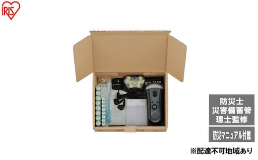 防災家電ボックス BBS-6 防災 防災グッズ 防災セット 家電 明かり 乾電池 充電器 ラジオライト アイリスオーヤマ 防災士監修 災害備蓄管理士監修
