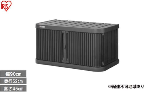 ミニロッカー ML-450PP ダークグレー 物置 屋外 サビにくい 庭 ベランダ ガーデン 掃除 防災 収納 ストッカー ミニロッカー アイリスオーヤマ おしゃれ