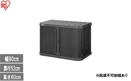 ミニロッカー ML-600PP ダークグレー 物置 屋外 サビにくい 庭 ベランダ ガーデン 掃除 防災 収納 ストッカー ミニロッカー アイリスオーヤマ おしゃれ
