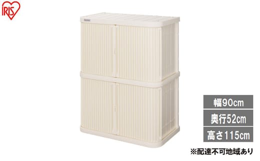 ミニロッカー ML-1200PP アイボリー 物置 屋外 サビにくい 庭 ベランダ ガーデン 掃除 防災 収納 ストッカー ミニロッカー アイリスオーヤマ おしゃれ