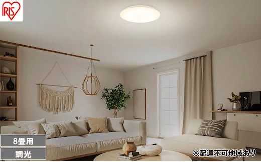 LEDシーリングライト 8畳 調光 CEA8D-7.0 シーリングライト LED ledシーリングライト 調光 リモコン付 アイリスオーヤマ 照明 おしゃれ リビング 照明器具 明るい 省エネ 取付簡単 節電 コンパクト