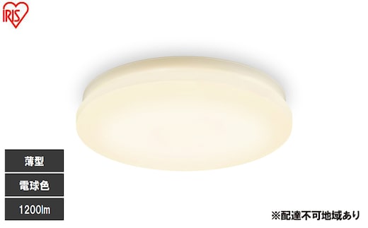 LED小型シーリングライト 電球色 SCL12L-U2 シーリングライト LED 小型 薄型 led おしゃれ 照明 照明器具 アイリスオーヤマ 天井 簡単取付 電球色 省エネ コンパクト キッチン 廊下 トイレ 小型シーリングライト