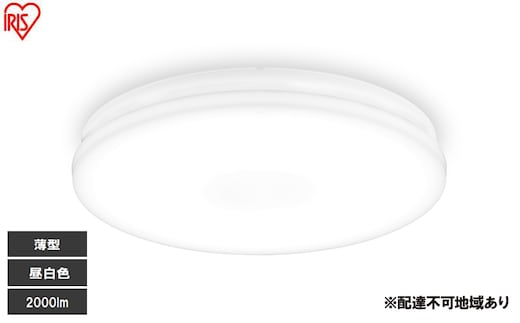LED小型シーリングライト 昼白色 SCL20N-U2 シーリングライト LED 小型 薄型 led おしゃれ 照明 照明器具 アイリスオーヤマ 天井 簡単取付 昼白色 省エネ コンパクト キッチン 廊下 トイレ 小型シーリングライト